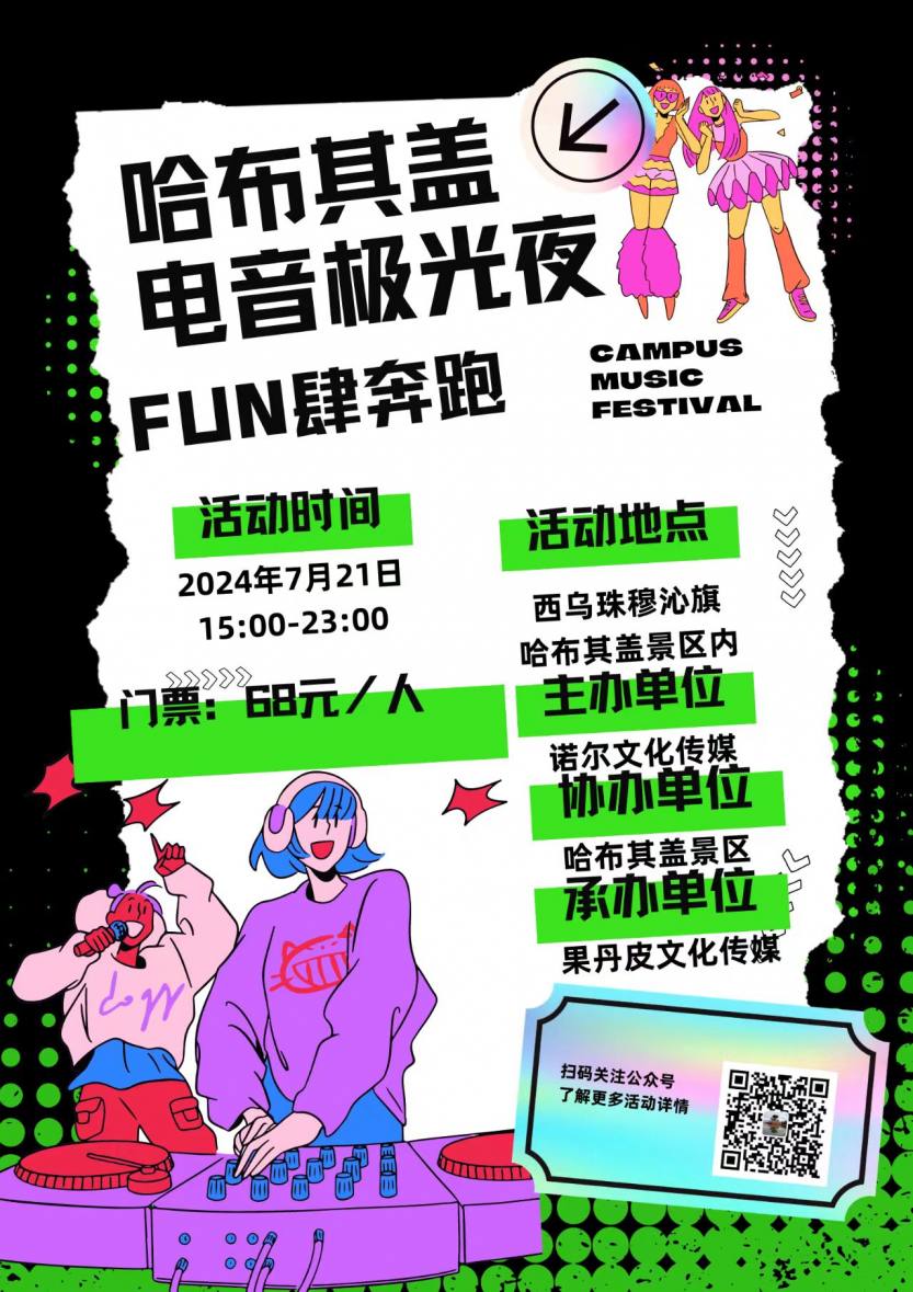 微信图片_20240718205901