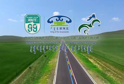 首届西乌旗草原“99号公路”马拉松及第八届草原王挑战赛